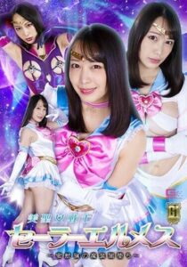 GIGP-033