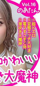 GLP-016