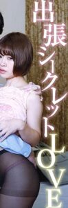 GRCH-371