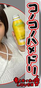 HHL-053
