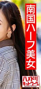 HMDNC-475