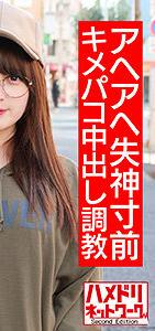 HMDNC-533