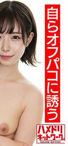 HMDNC-537