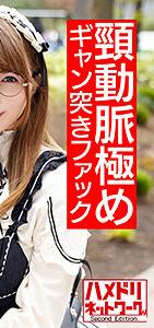 HMDNC-539