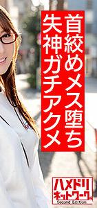 HMDNC-542