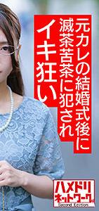 HMDNC-563
