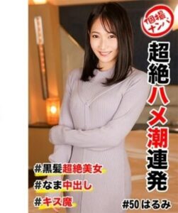 HNHU-0050