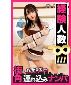 HNHU-012