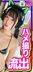 INSTC-238