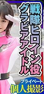 INSTC-252