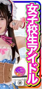 INSTC-256