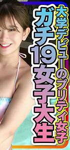 INSTC-259