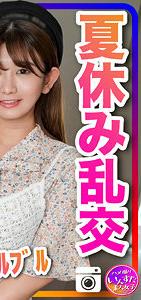 INSTC-267