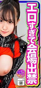 INSTC-274