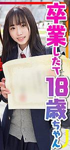 INSTC-290