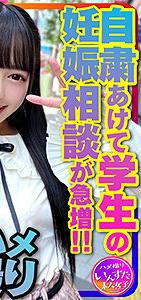 INSTC-293