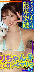 INSTC-301