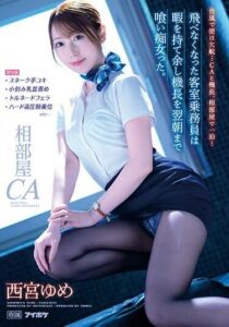 IPZZ-044