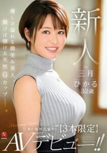 JUQ-302-UNCENSORED-LEAK