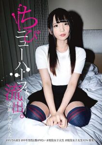 LBOY-068