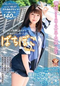 MADV-523