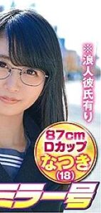 MMGH-250