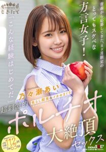MOGI-054-UNCENSORED-LEAK
