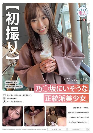 MOGI-089-UNCENSORED-LEAK