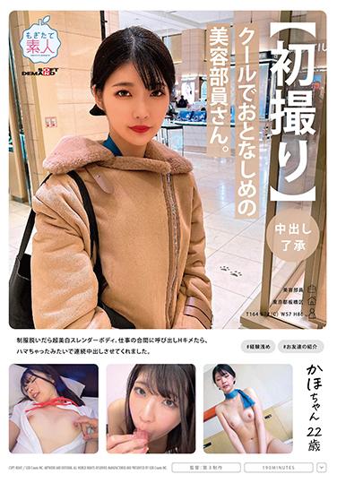 MOGI-098-UNCENSORED-LEAK