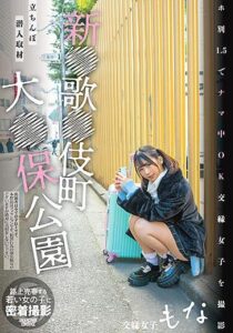 NNPJ-569