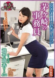 OFKU-133