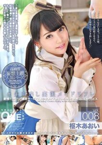 ONEZ-190