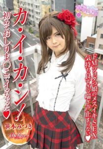 OPPW-044
