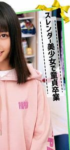 ORECO-043