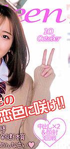 ORECO-124