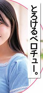 ORECO-144