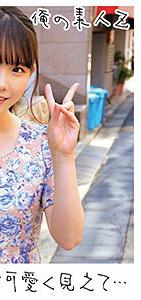 ORECO-171