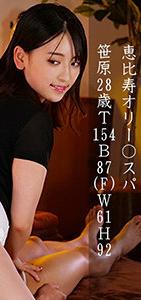 ORECO-221