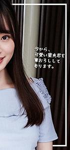 ORECO-238