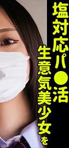 ORECO-296