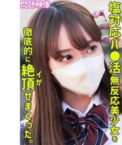 ORECO-298