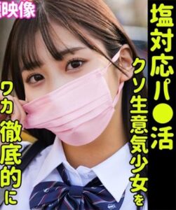 ORECO-386