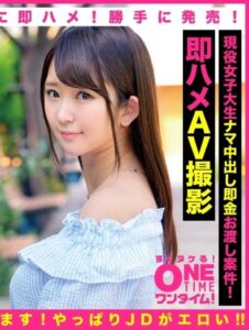 OTIM-239