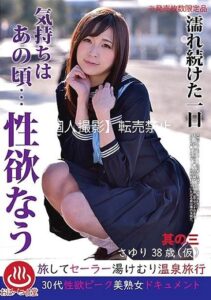 PAKO-003