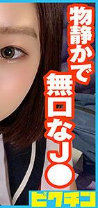 PCHN-044