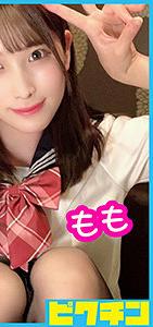 PCHN-045