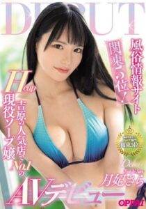 PPPE-050-UNCENSORED-LEAK