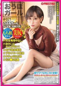 PXH-054