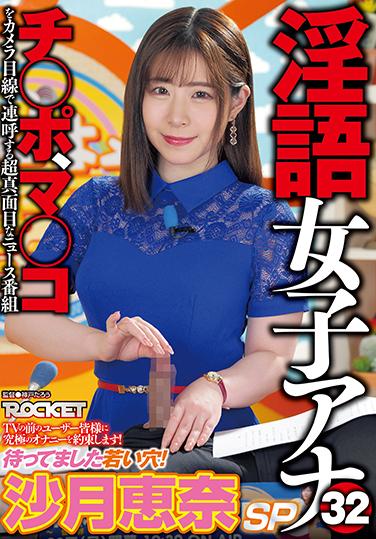 RCTD-539-UNCENSORED-LEAK