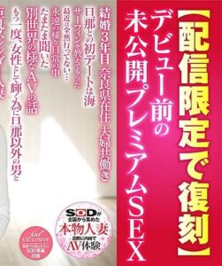 SDFK-011